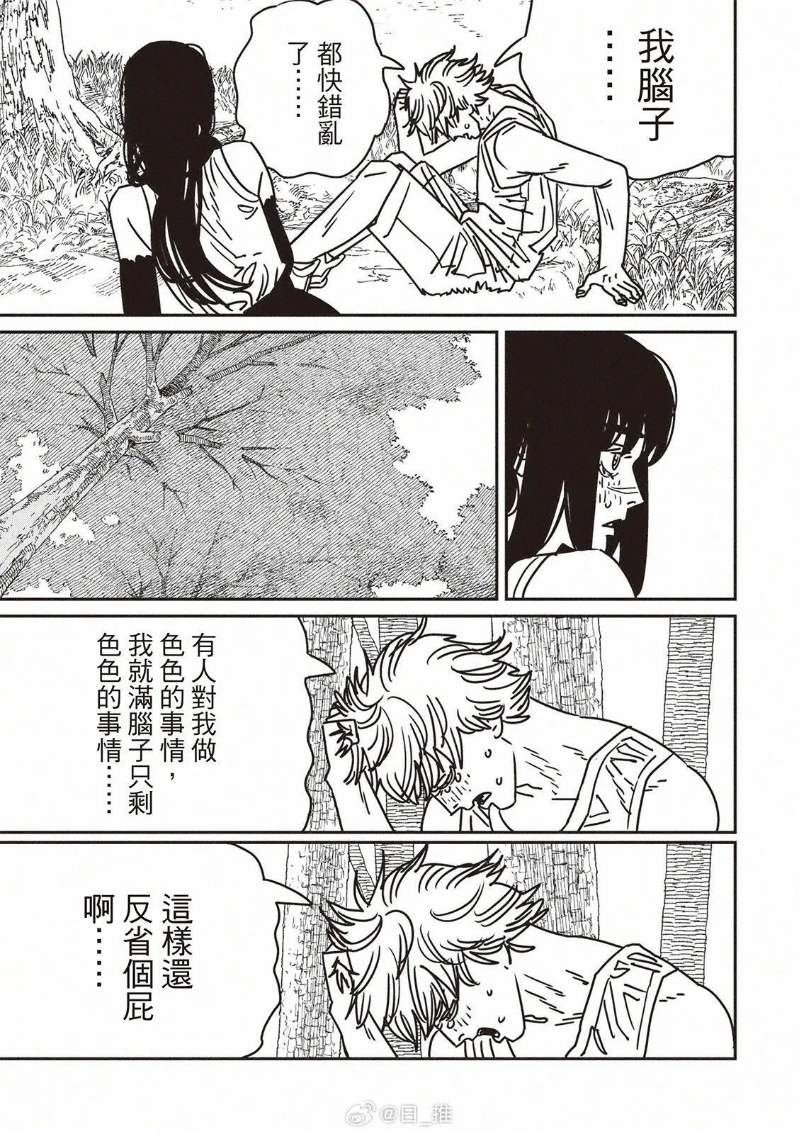 第182话 第5页