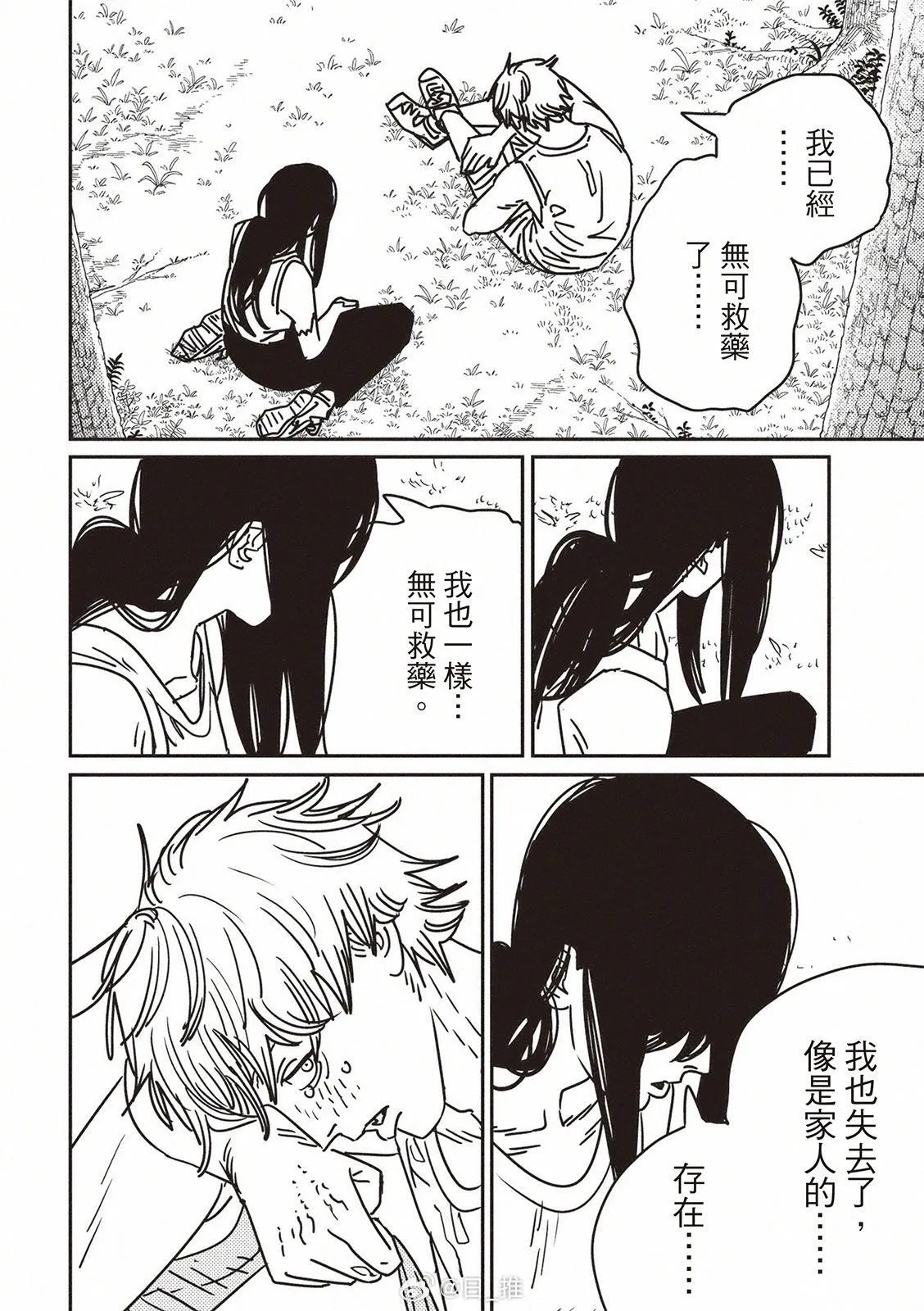 第182话 第6页
