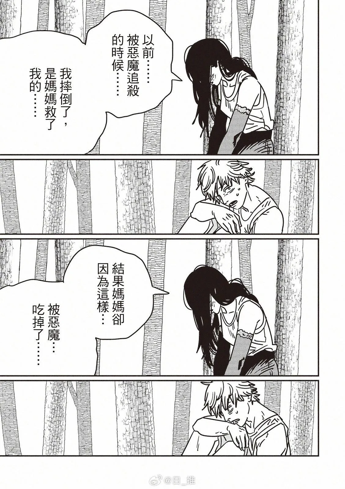 第182话 第9页