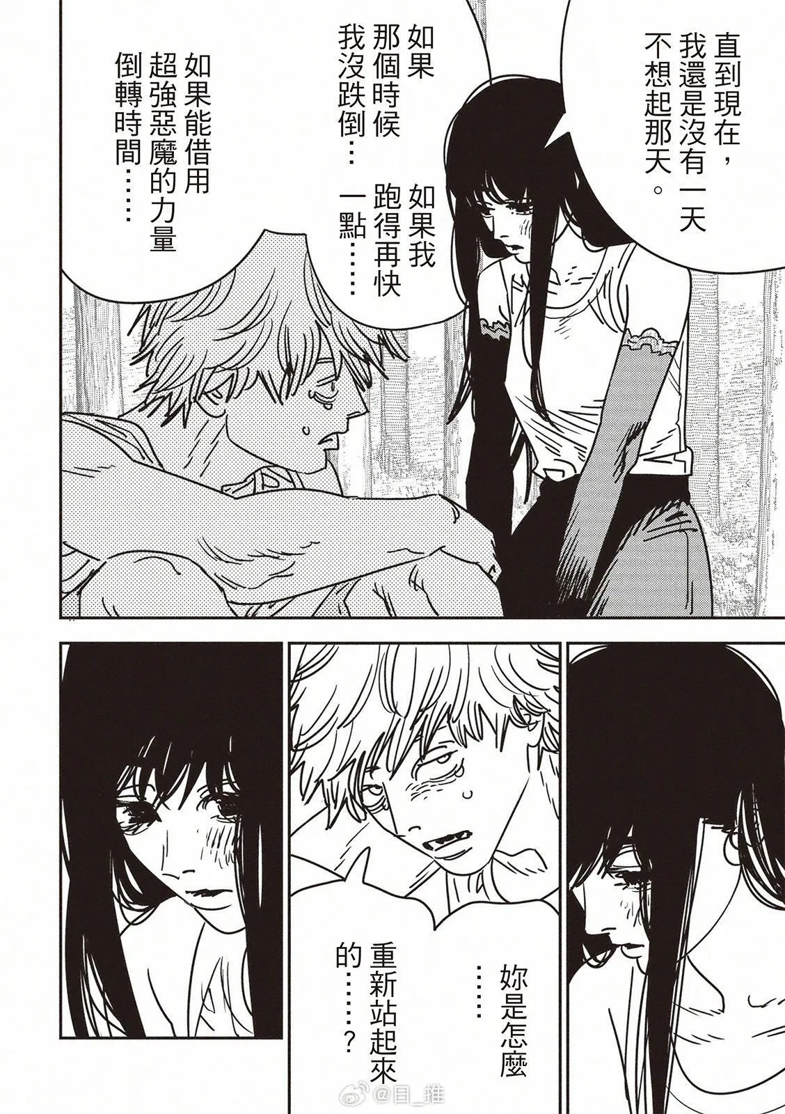 第182话 第10页