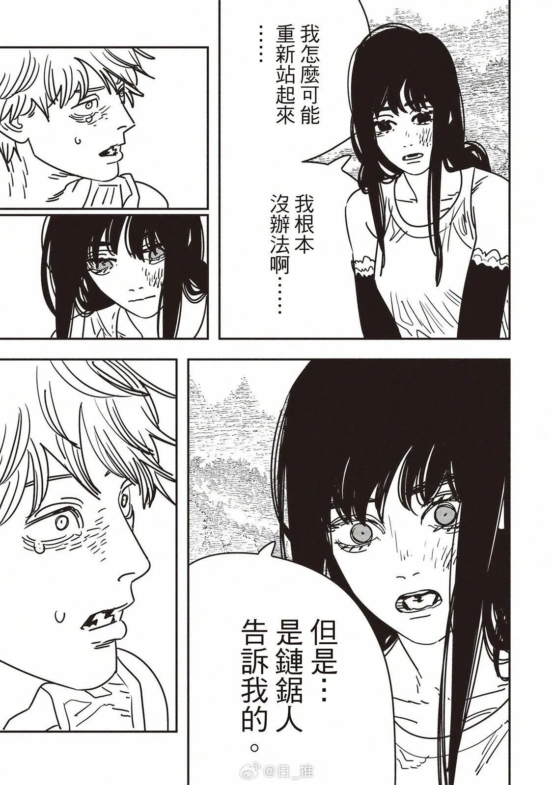 第182话 第11页