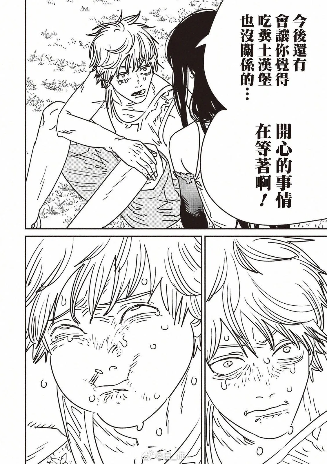 第182话 第12页