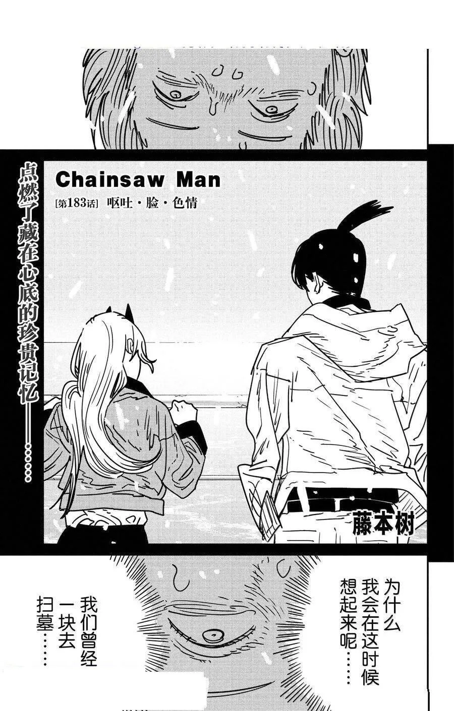第182话 第17页