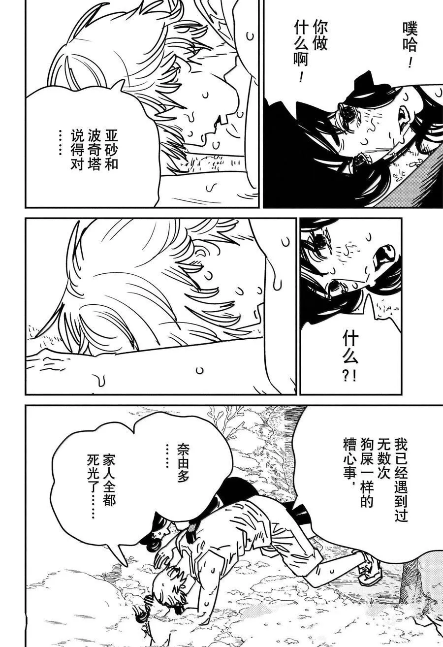 183 第10页