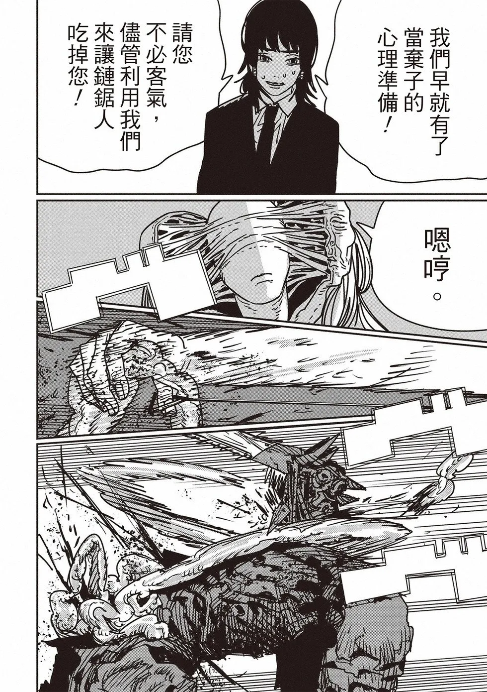 第186话 第8页