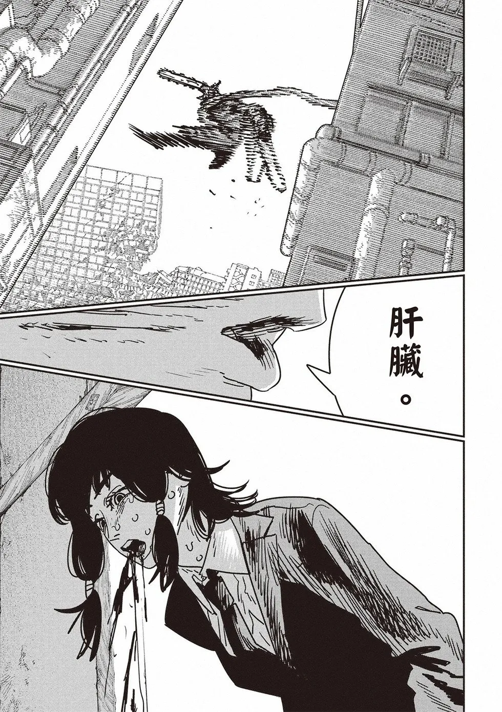 第186话 第11页