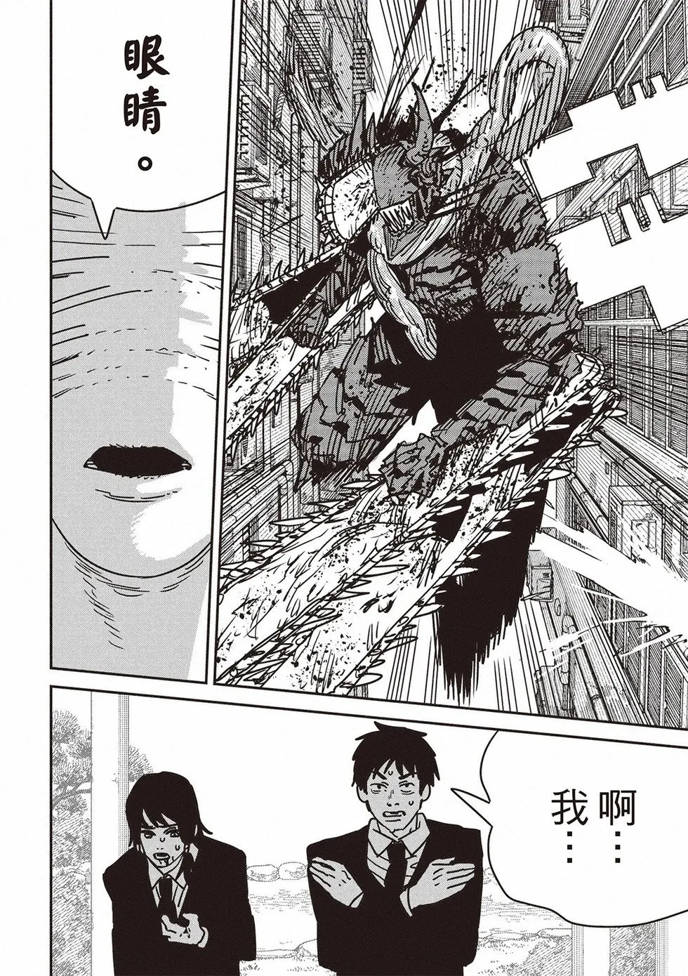 第186话 第14页