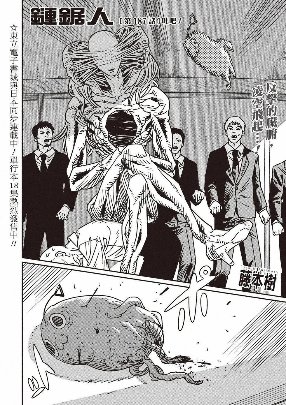 第186话 第18页