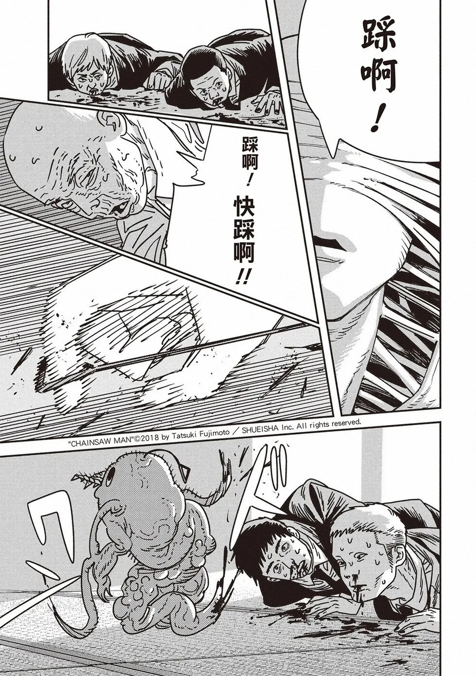 第187话 第2页