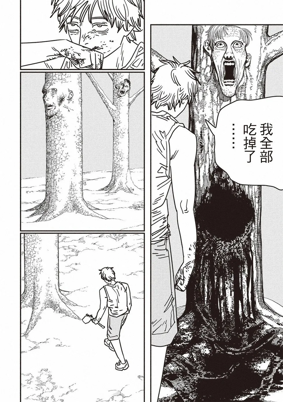 第187话 第8页