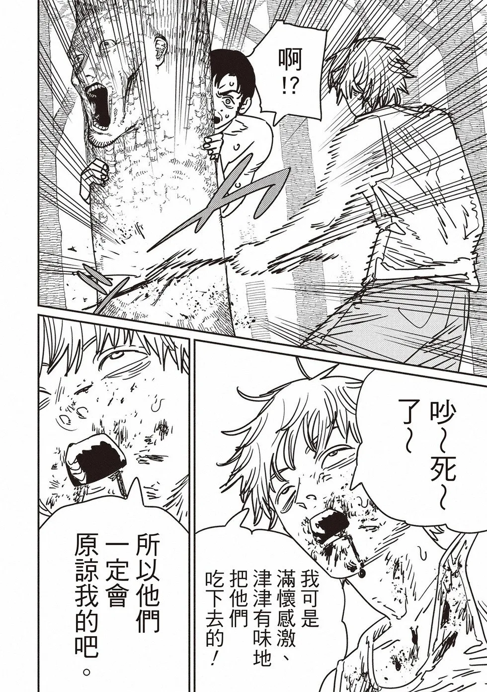 第187话 第10页