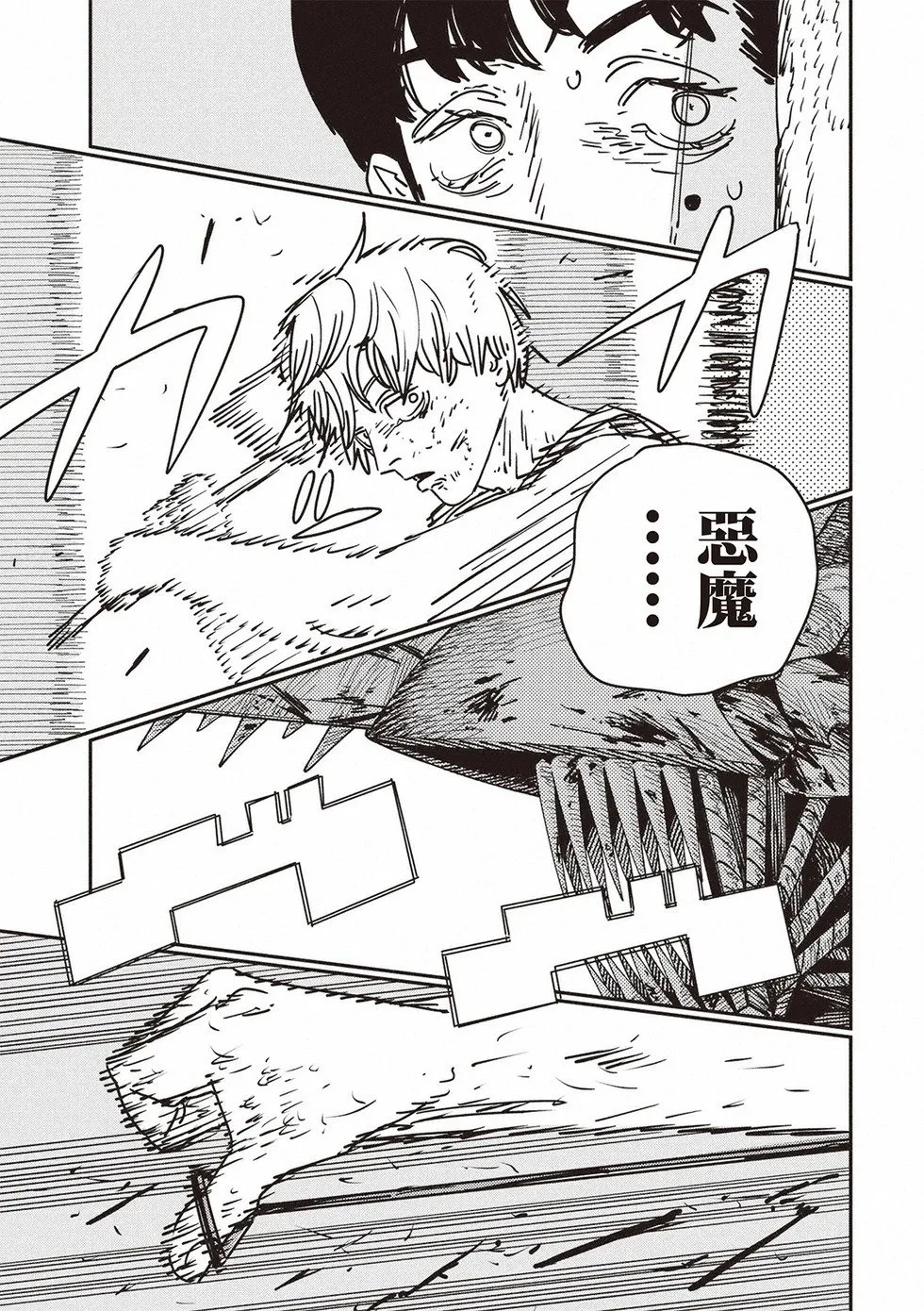 第187话 第11页