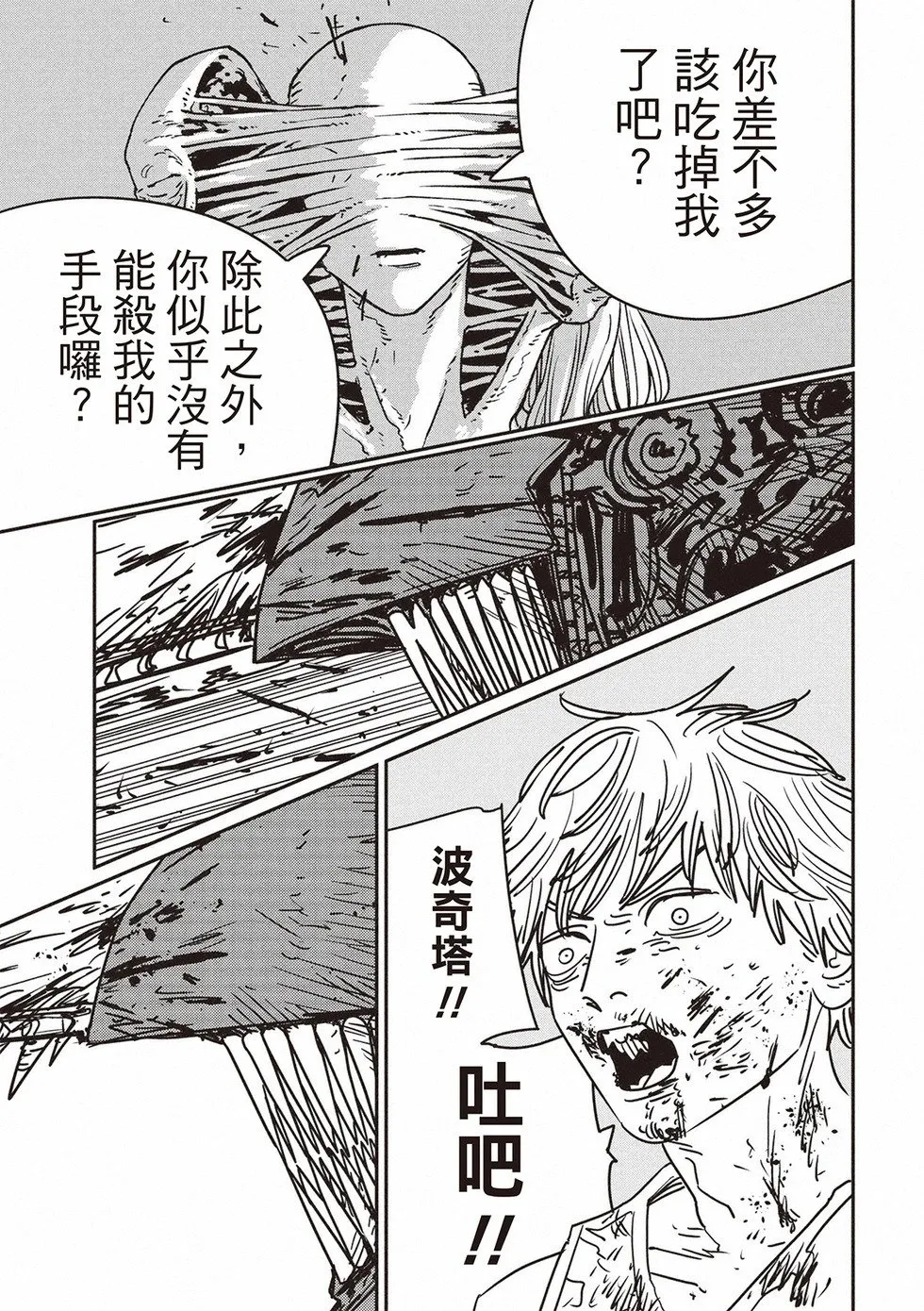 第187话 第13页