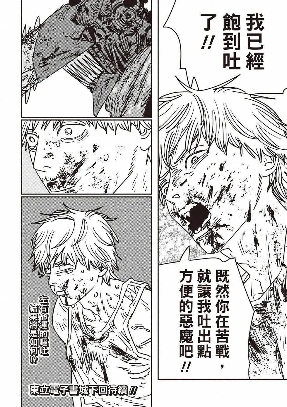 第187话 第14页