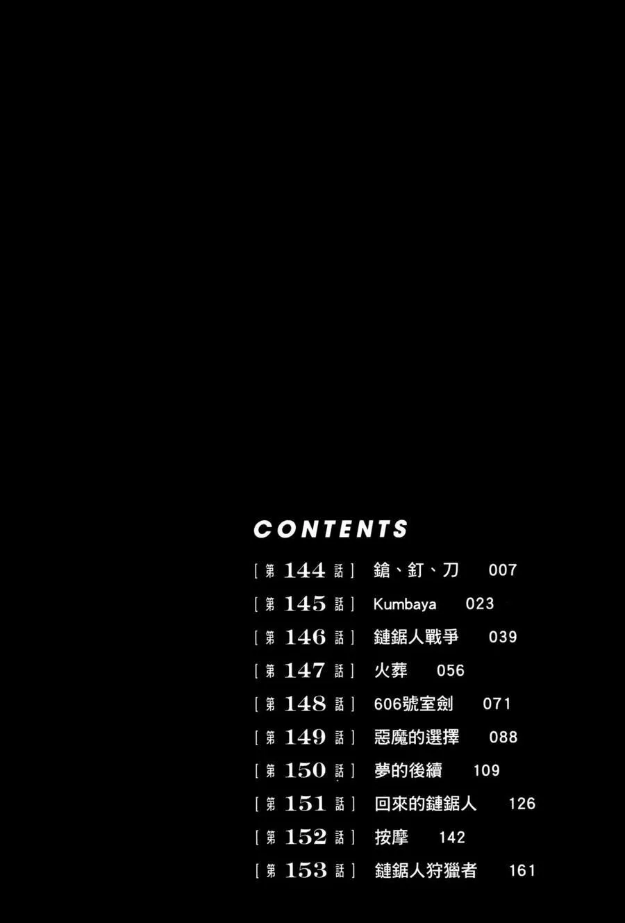 第17卷 第7页