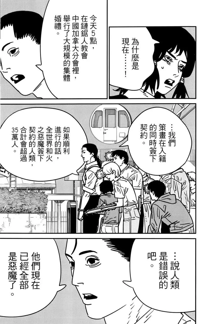 第17卷 第50页