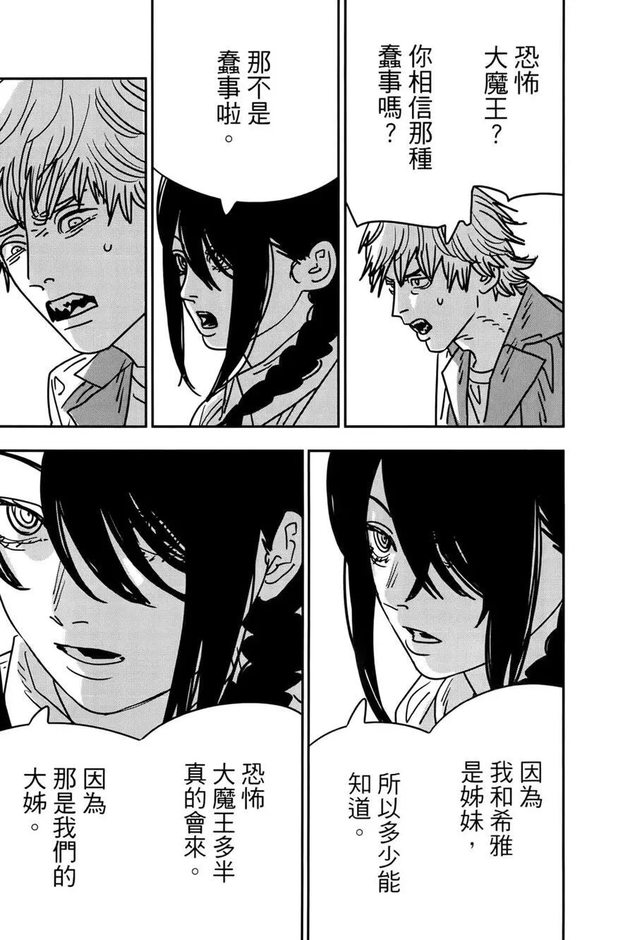 第17卷 第52页