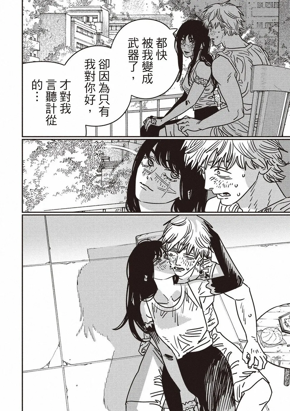 第193话 第2页