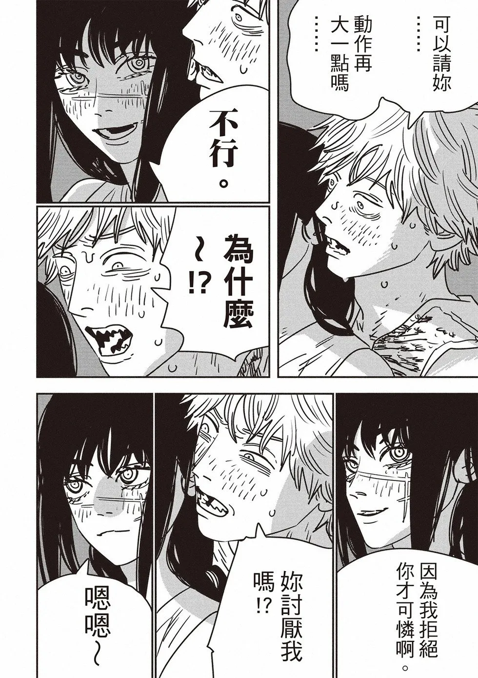 第193话 第4页