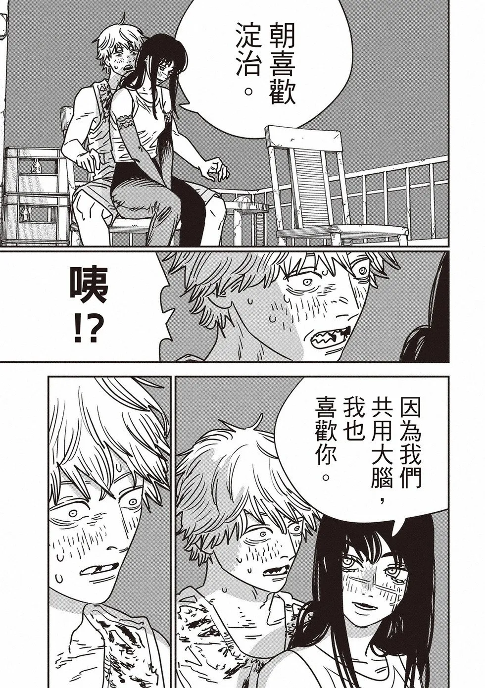 第193话 第5页
