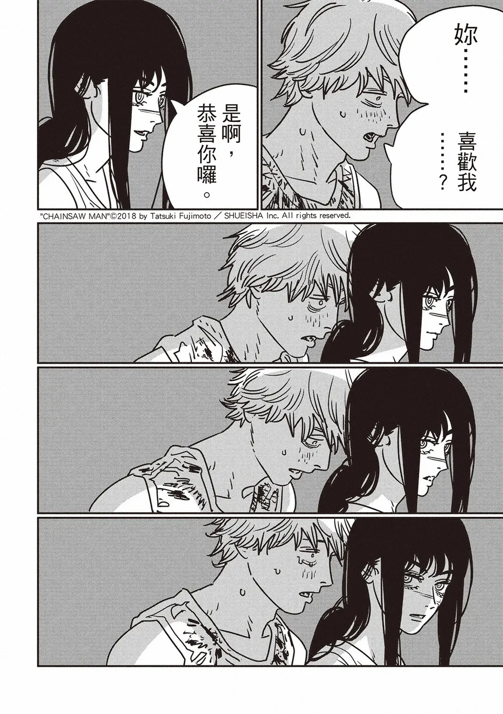 第193话 第6页