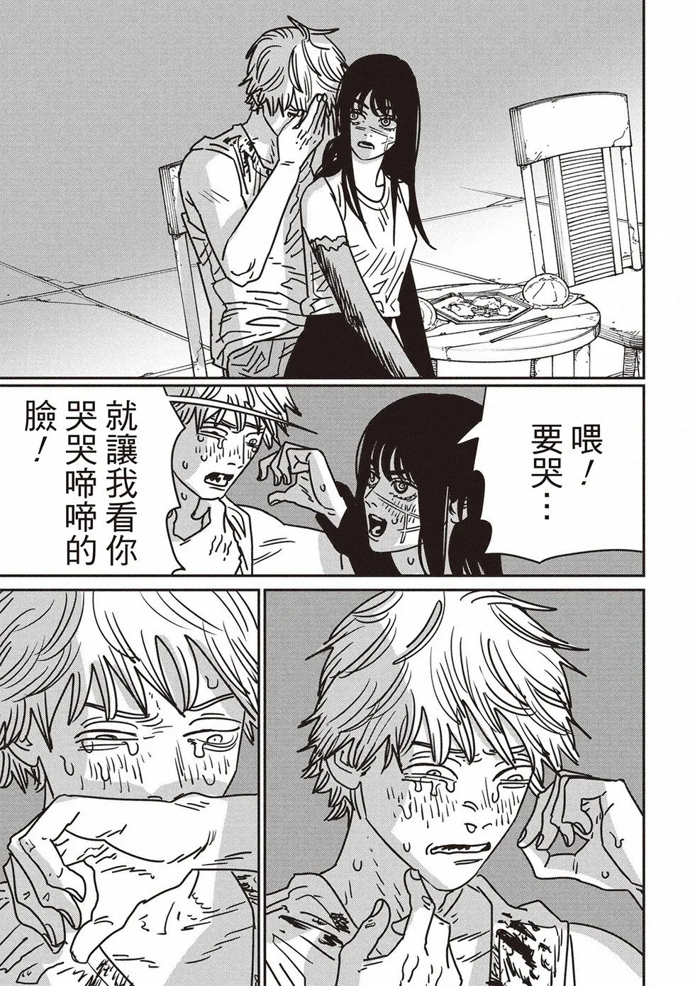 第193话 第7页