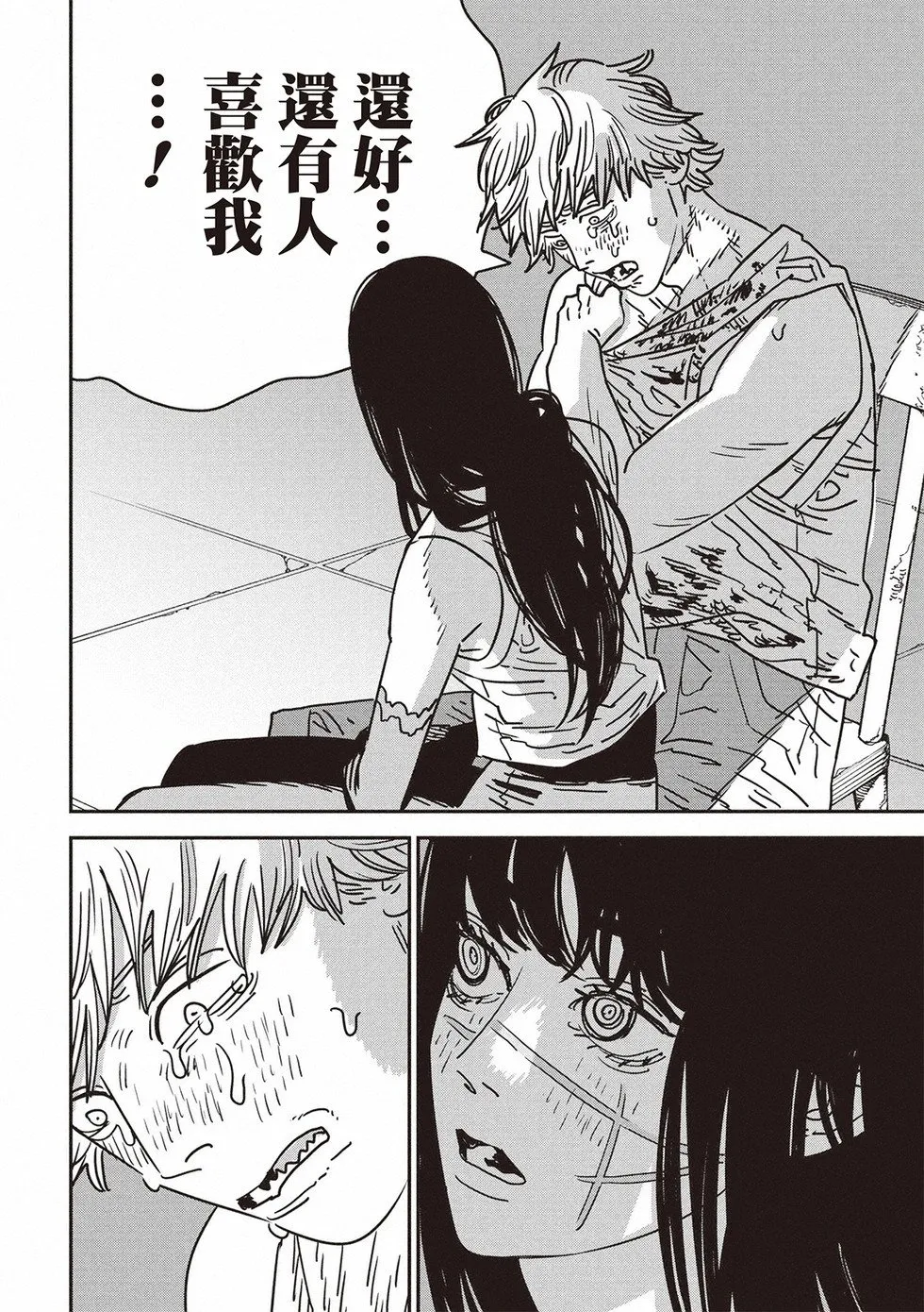 第193话 第8页