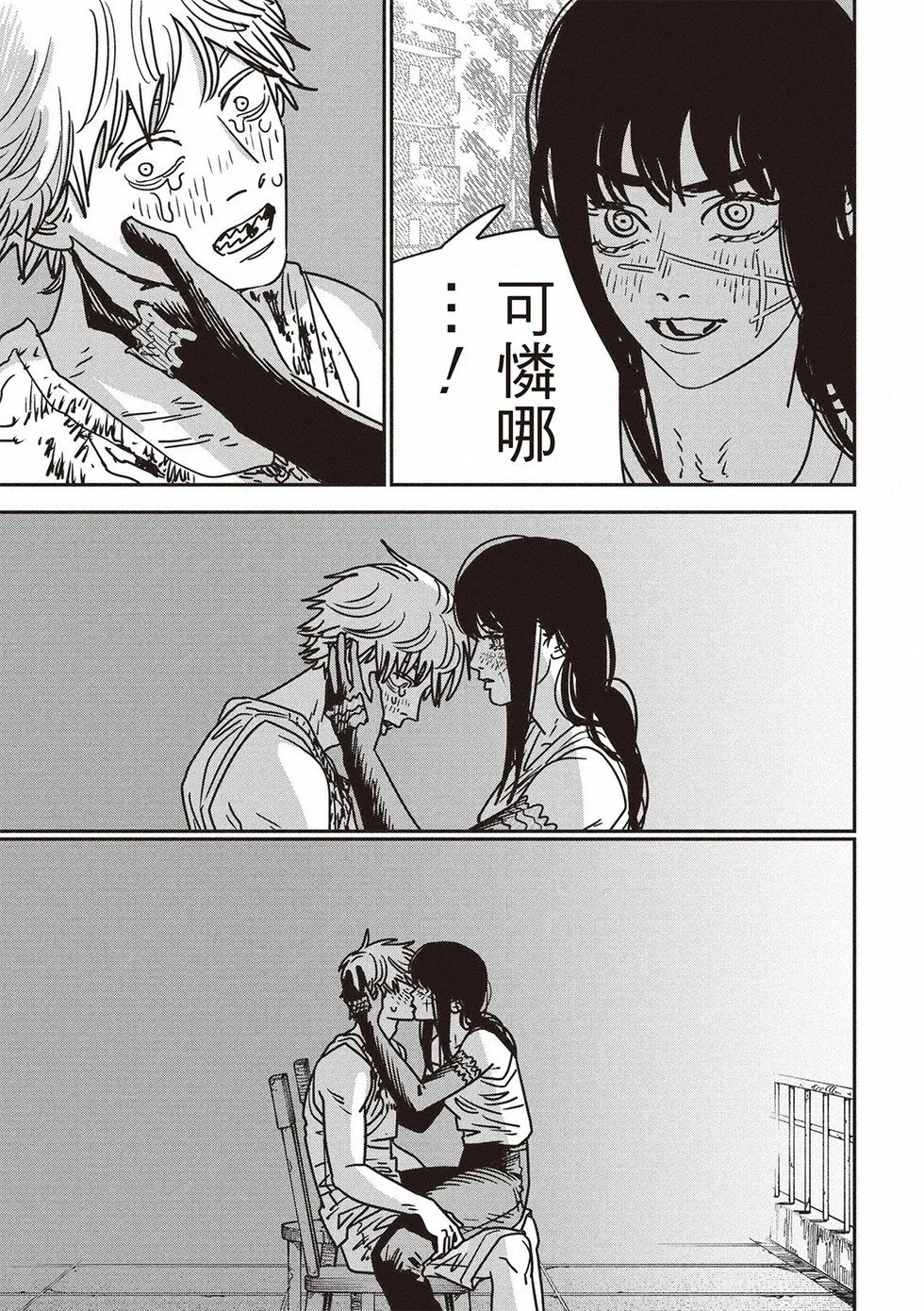 第193话 第9页