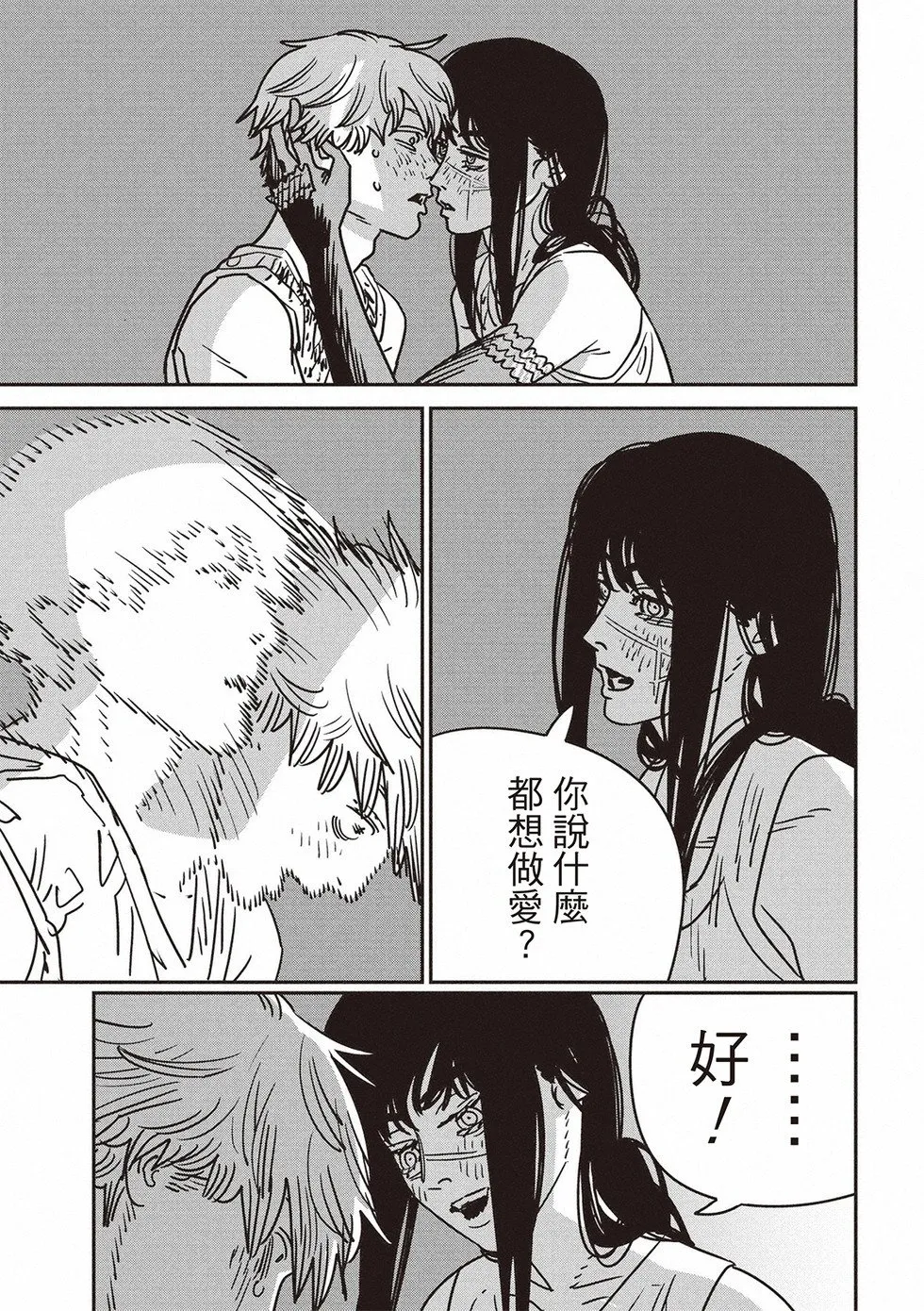 第193话 第11页