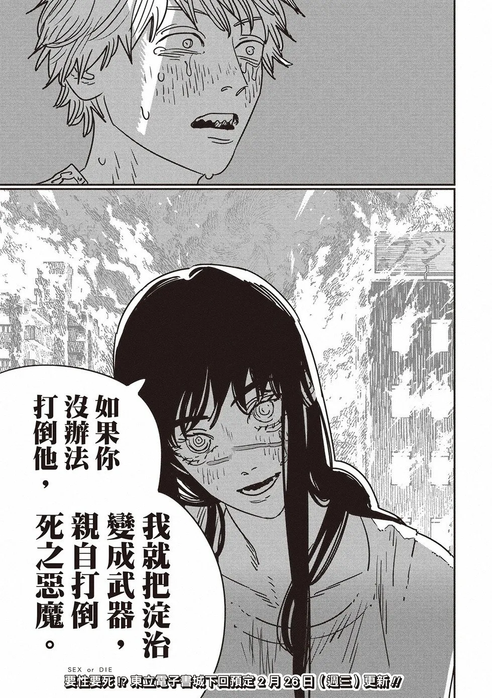 第193话 第13页