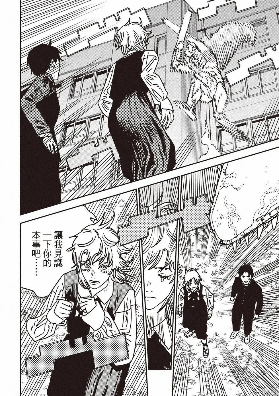 第197话 第3页