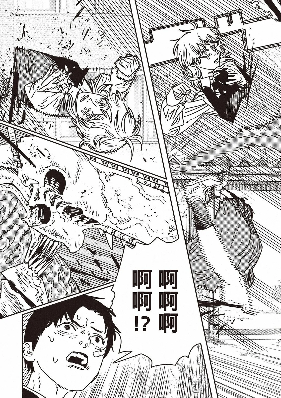 第197话 第6页