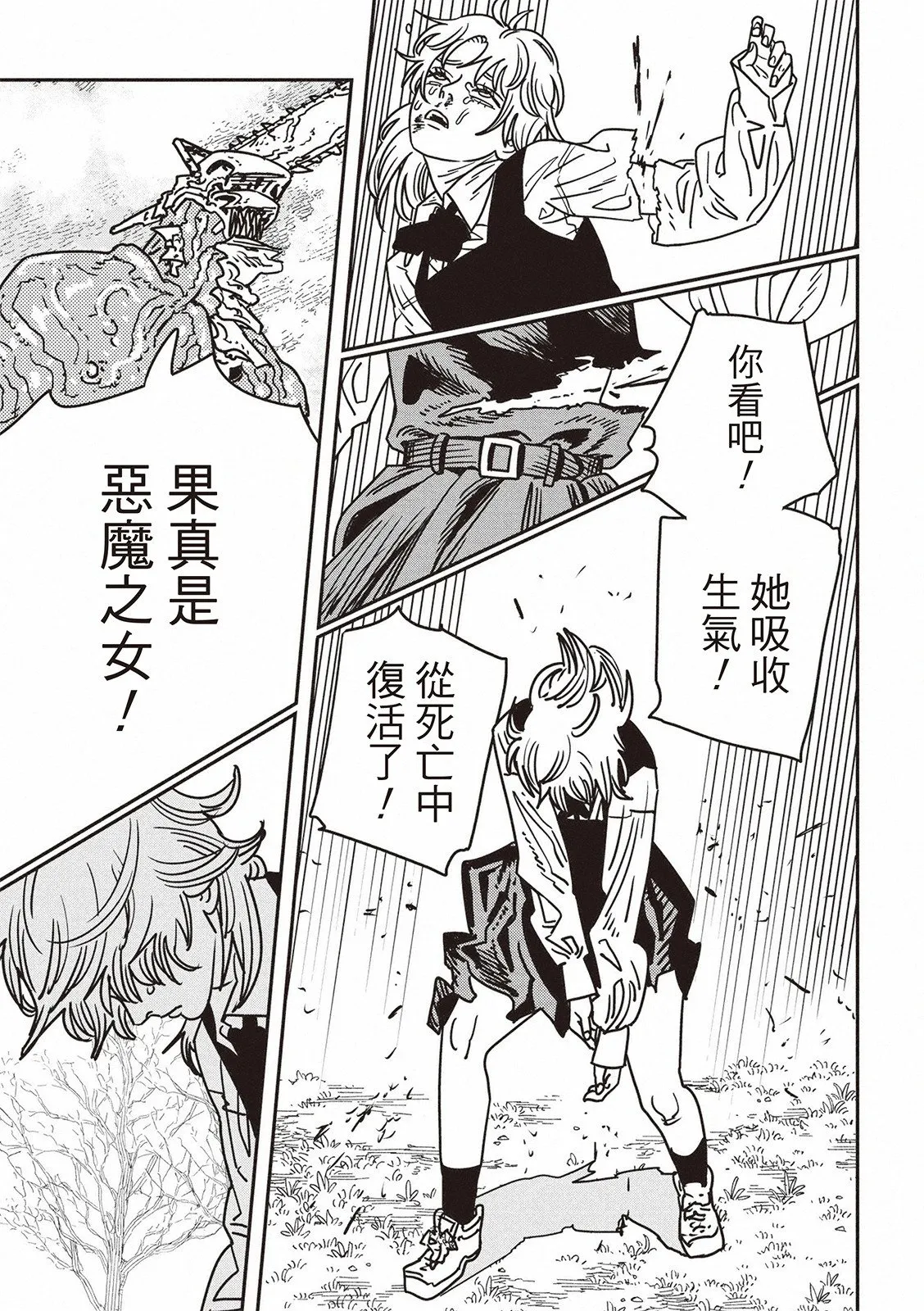 第197话 第12页
