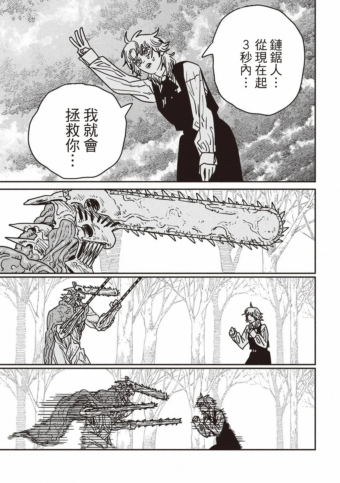 第197话 第14页