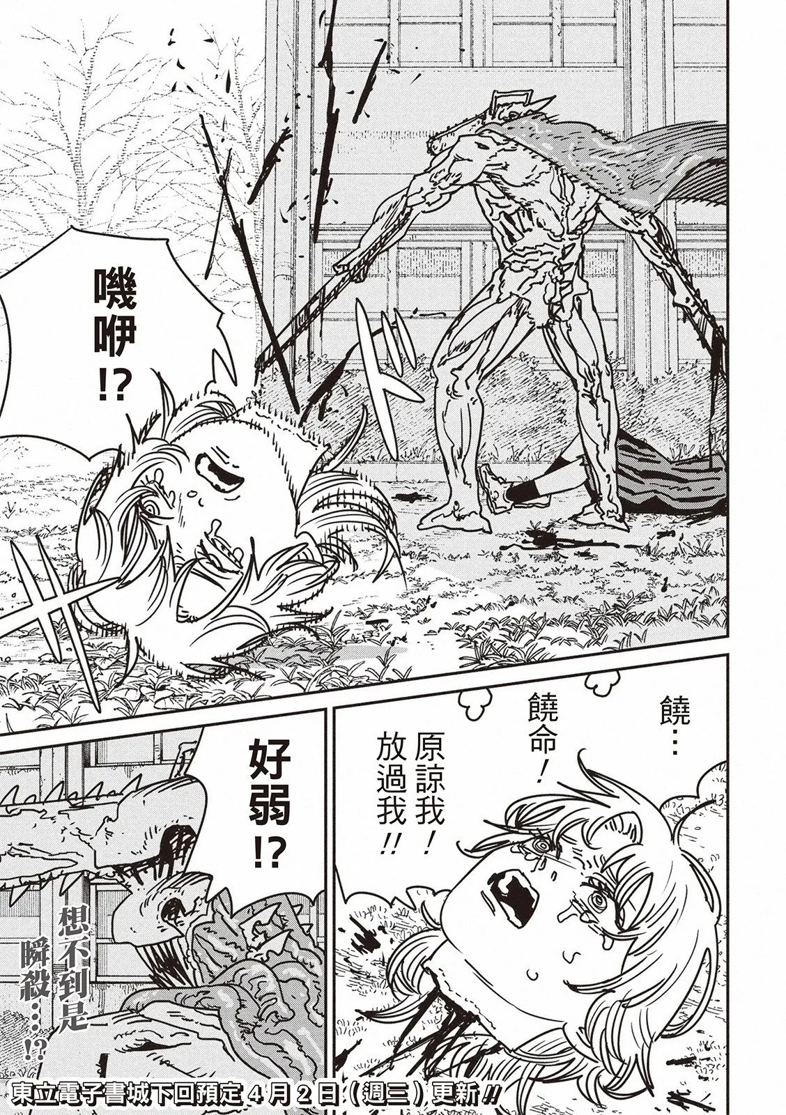 第197话 第16页