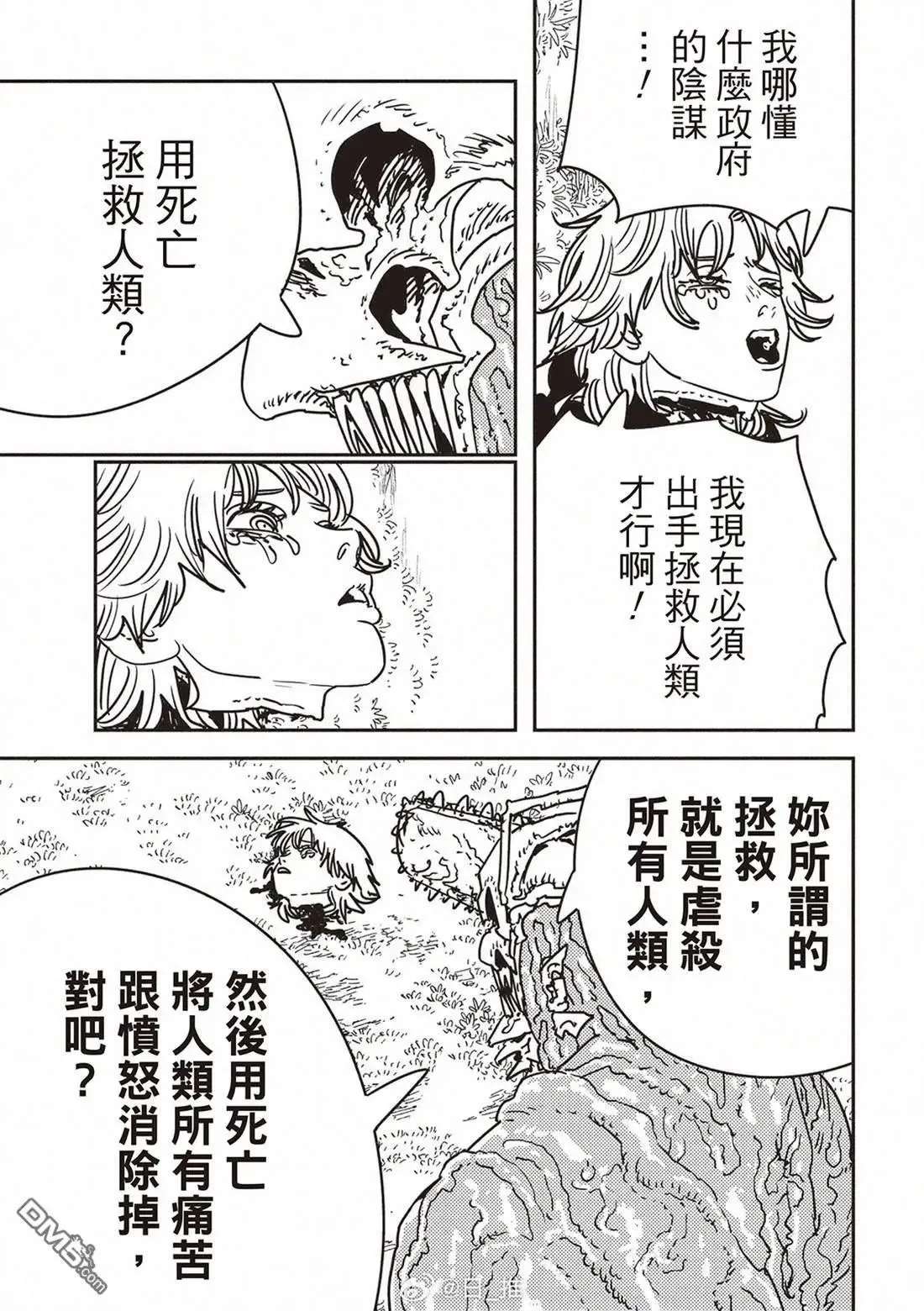 第197话 第18页