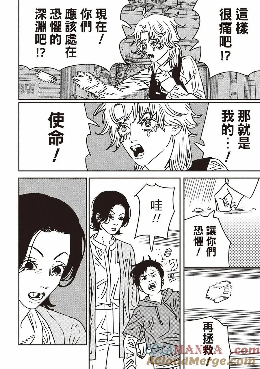 第201话 第3页