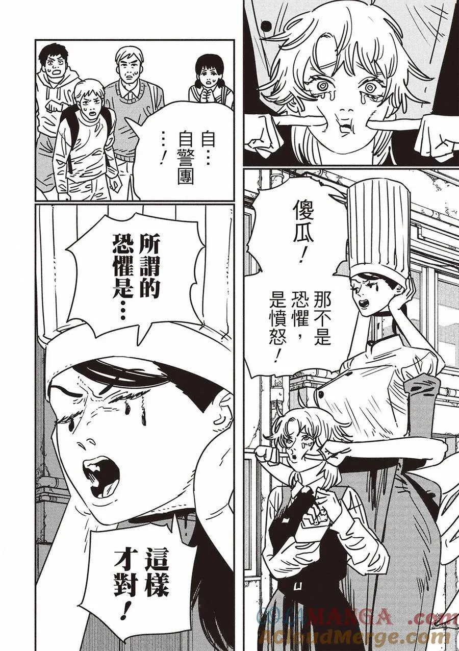 第201话 第5页