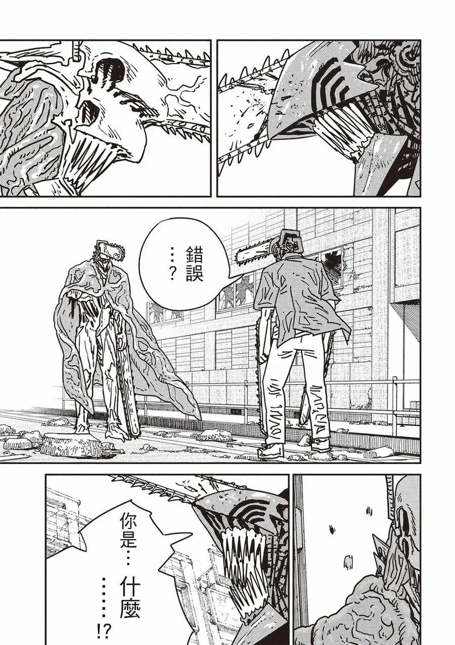 第201话 第6页