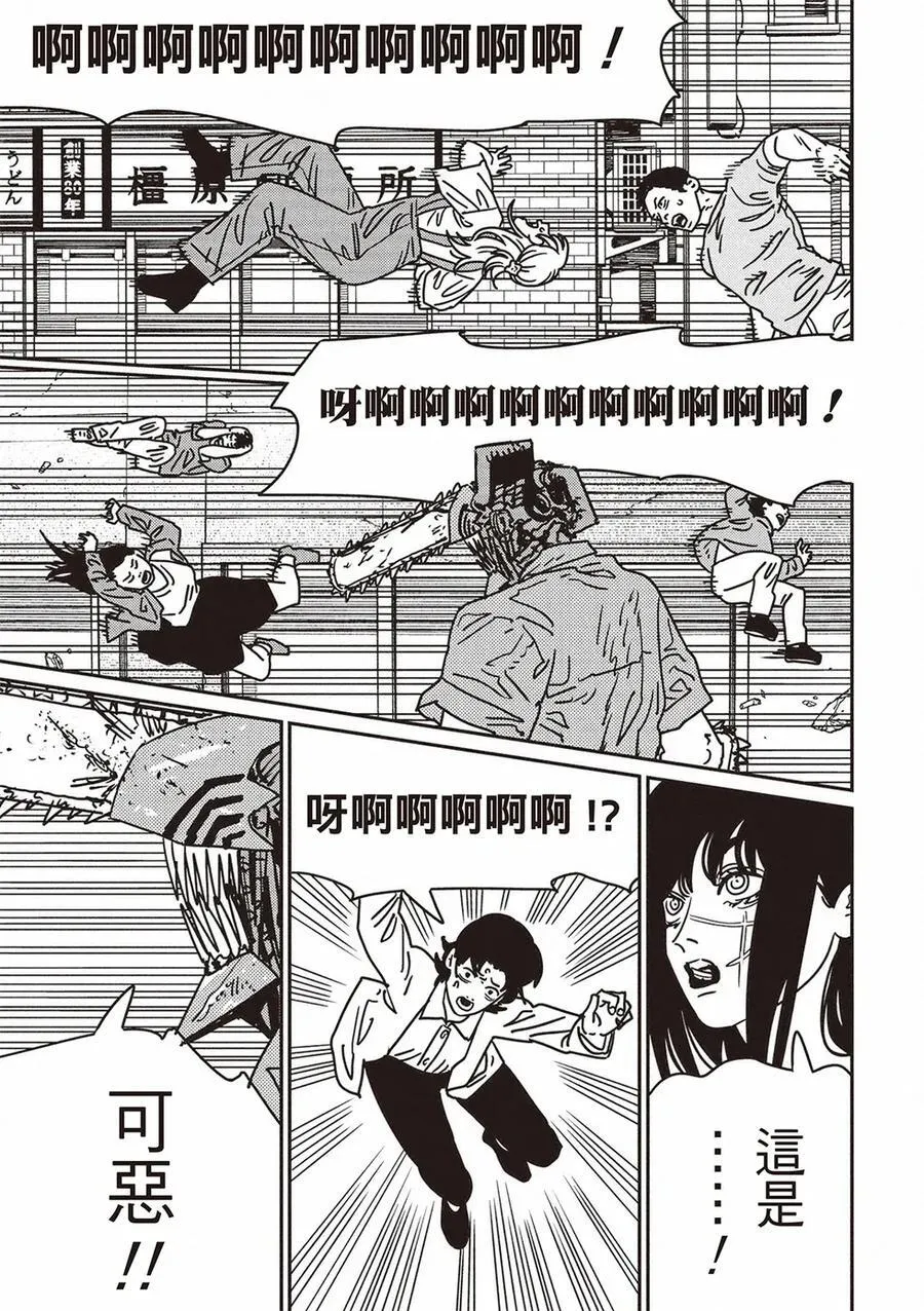 第201话 第8页