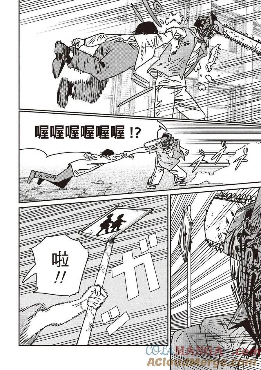 第201话 第9页