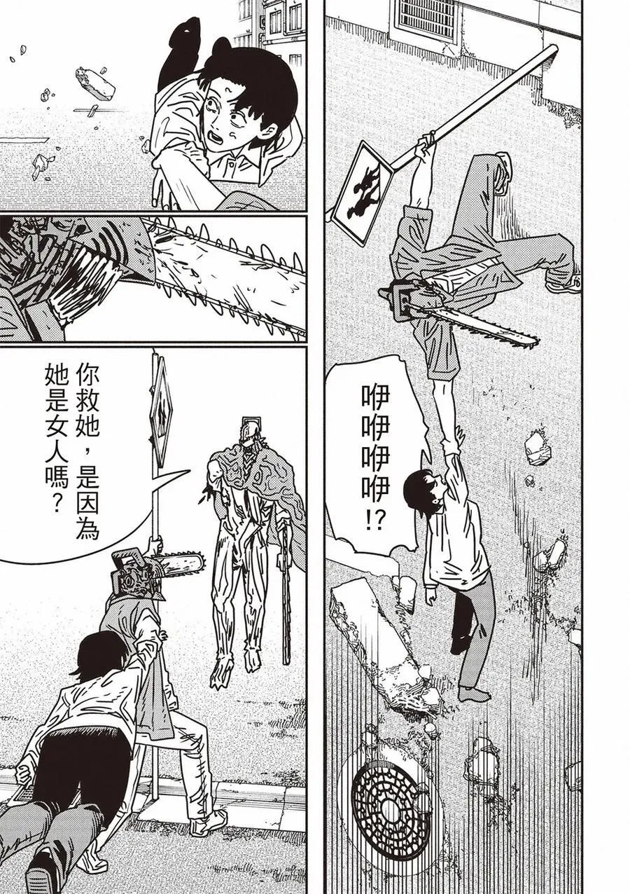 第201话 第10页