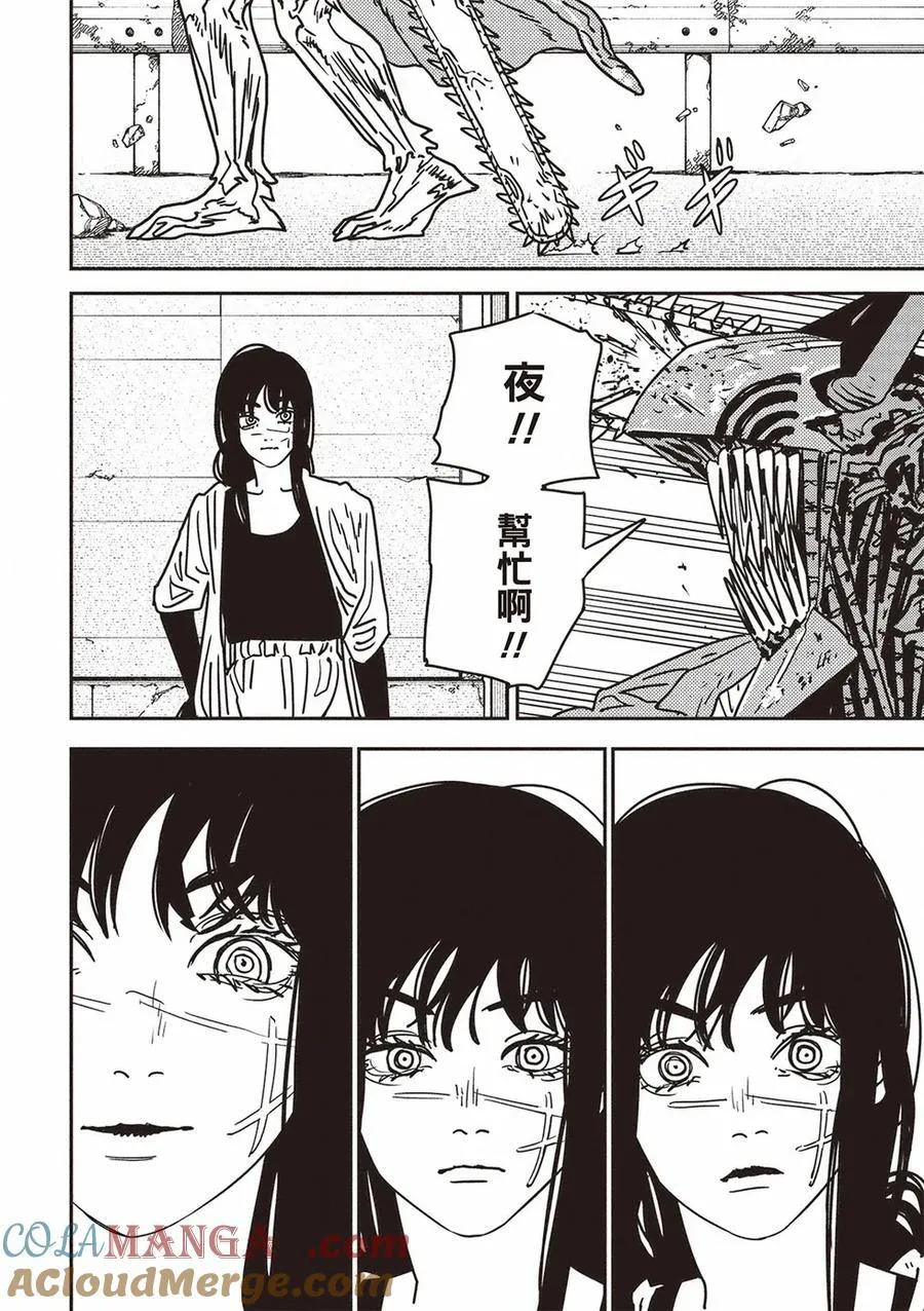 第201话 第11页