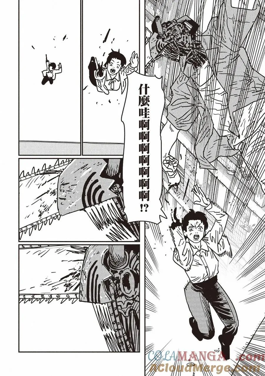 第201话 第13页