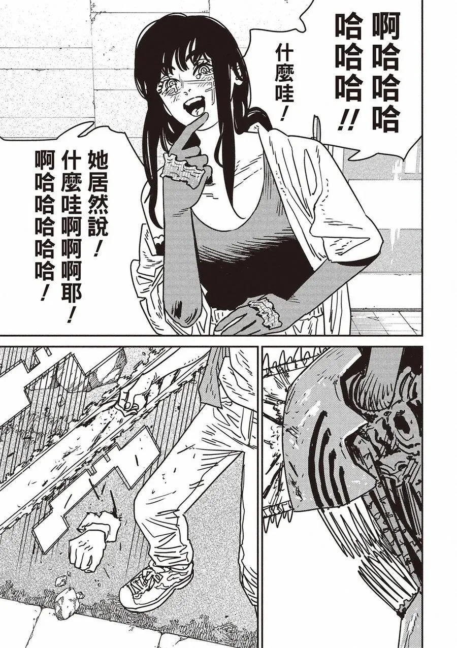 第201话 第14页