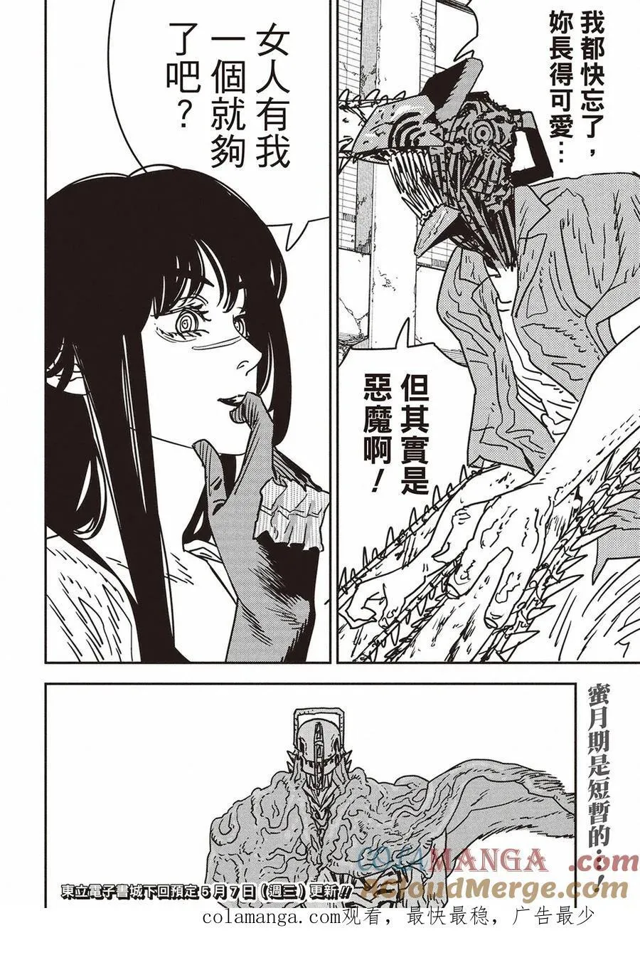 第201话 第15页