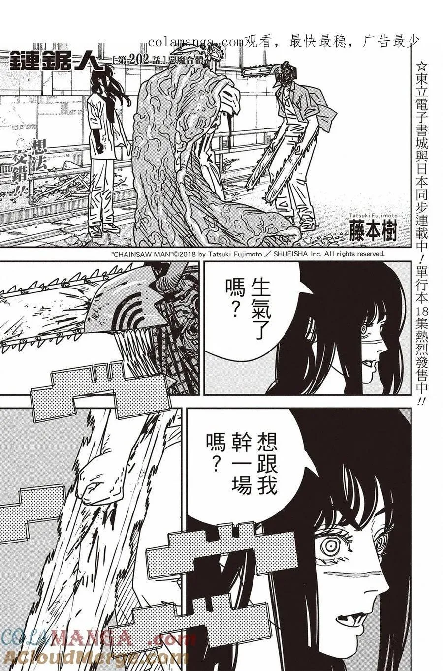 第201话 第16页