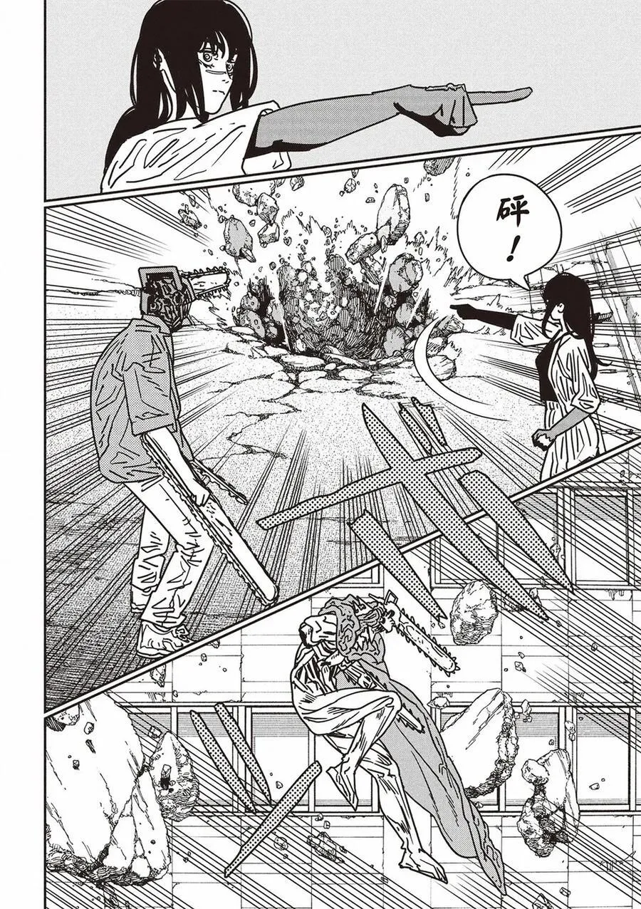 第202话 第2页