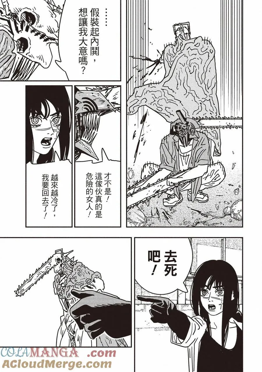 第202话 第5页