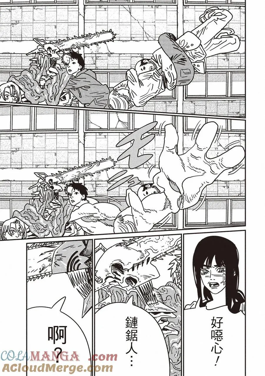 第202话 第9页